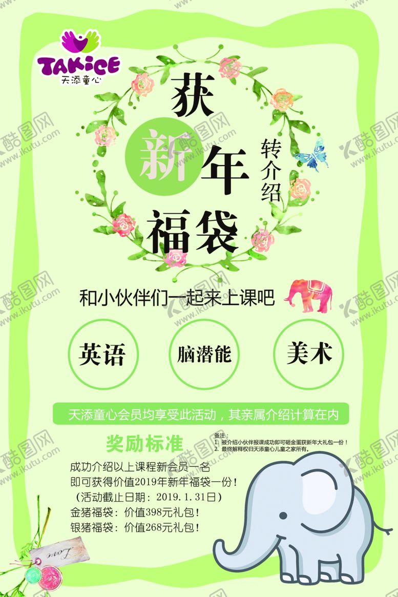 编号：99218210261310205226【酷图网】源文件下载-天天