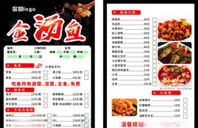 金汤泡菜鱼