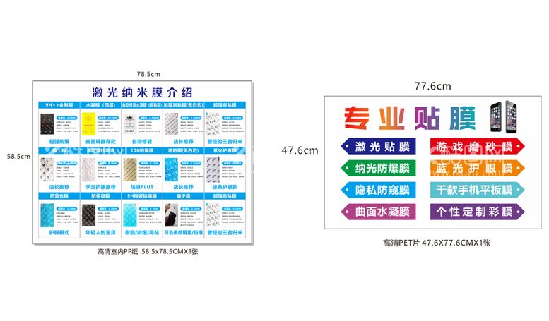 编号：42137311291943217064【酷图网】源文件下载-手机店海报 