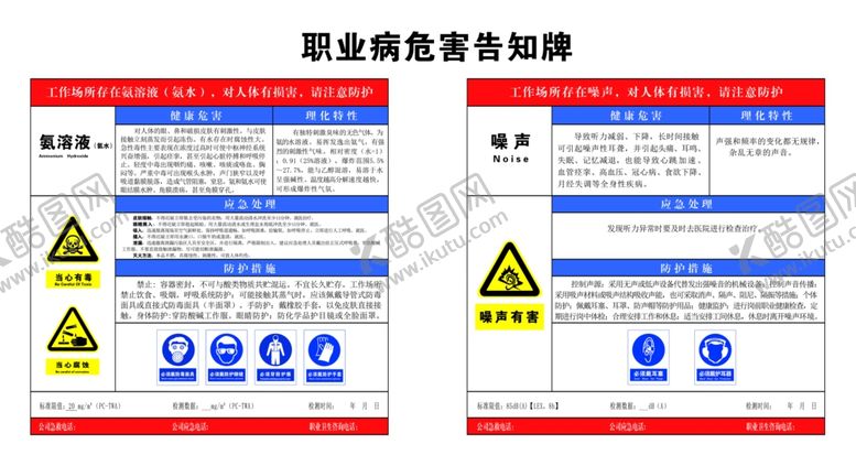 编号：92609910231048329335【酷图网】源文件下载-氨噪声