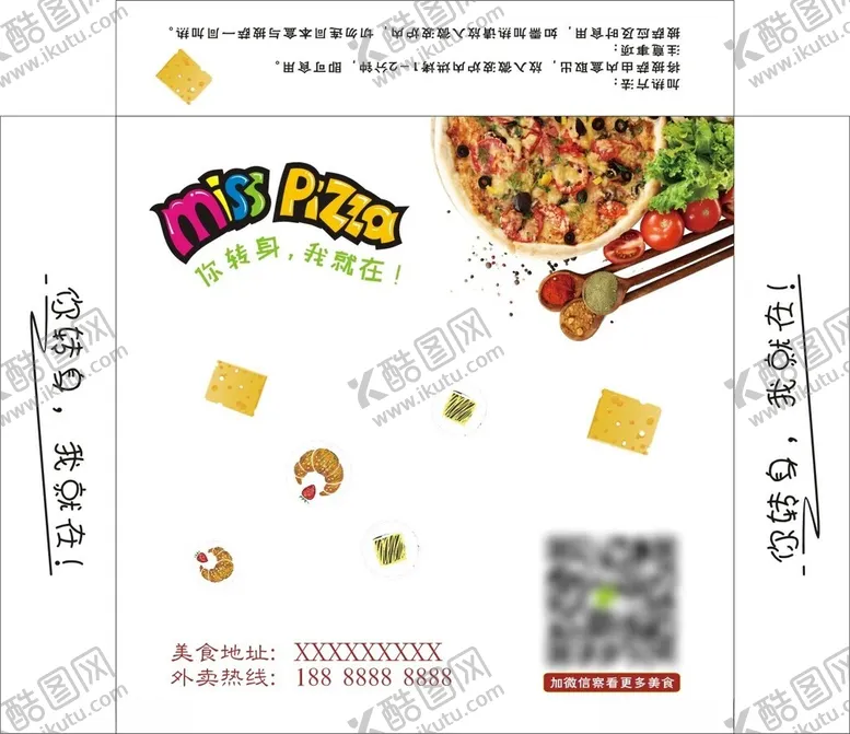编号：81778002141422123165【酷图网】源文件下载-miss披萨