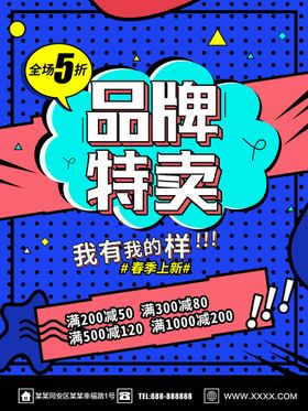 编号：82659009271747027154【酷图网】源文件下载-品牌特卖