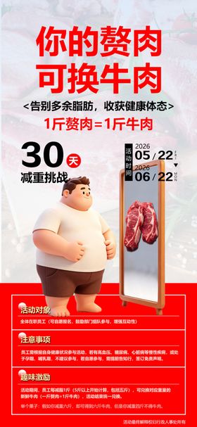 减重得牛肉