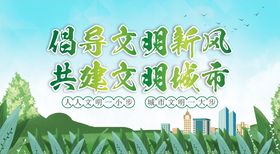 创文明城市