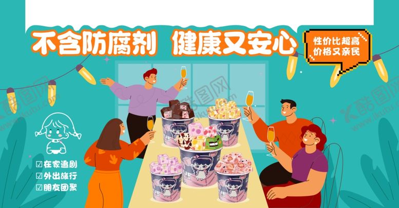 编号：62081604052321159108【酷图网】源文件下载-朋友聚会