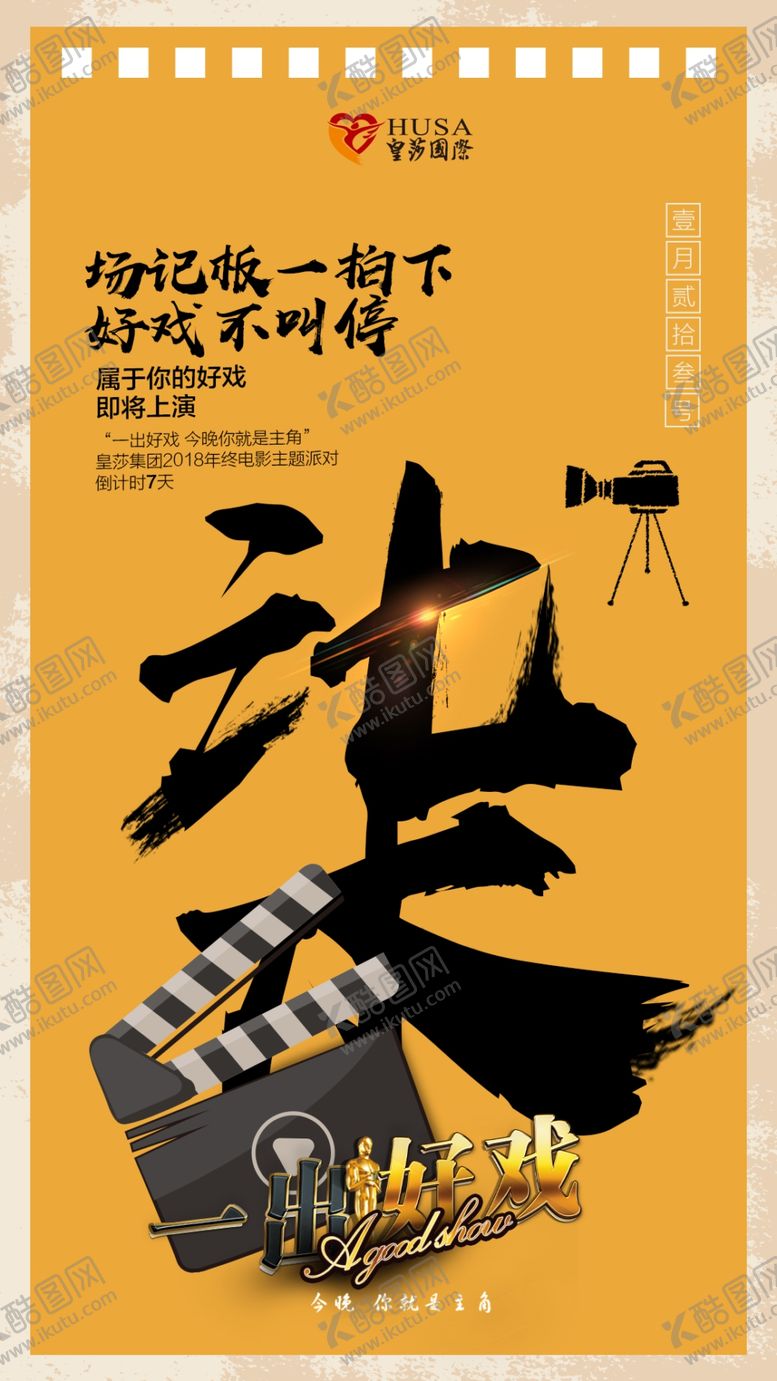 编号：36407609221141369044【酷图网】源文件下载-倒计时7天