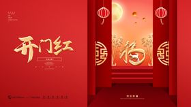 开门红工大吉促销工日工大吉主页