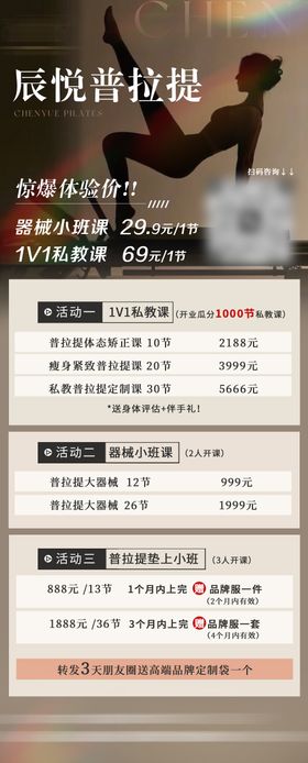 普拉提展架