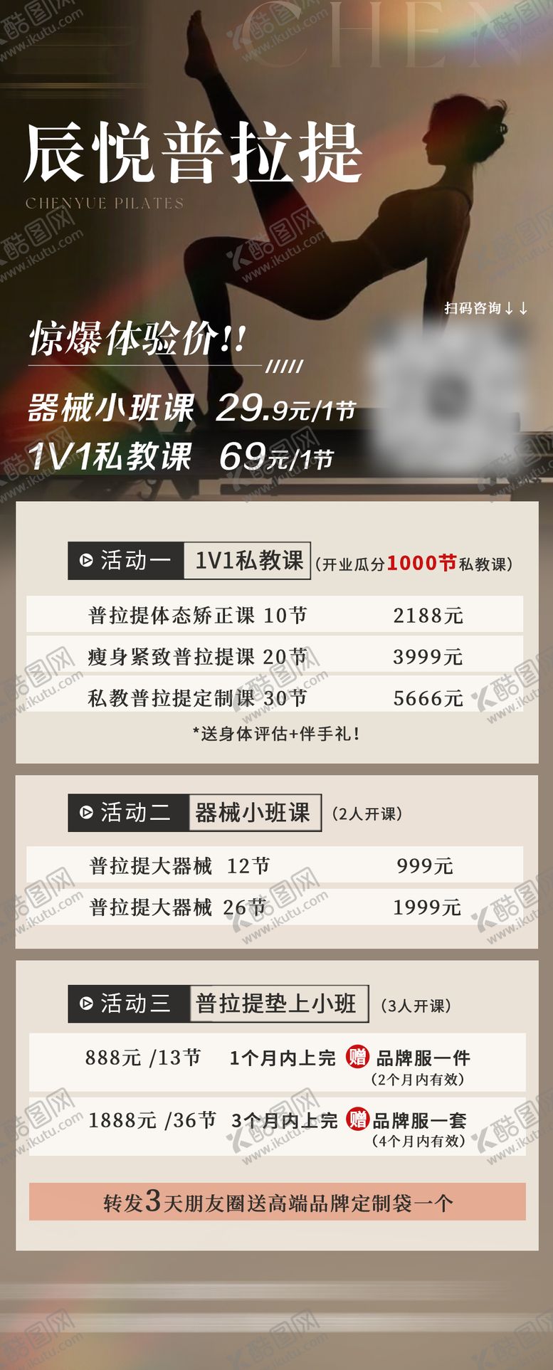编号：22883707251413316568【酷图网】源文件下载-普拉提展架