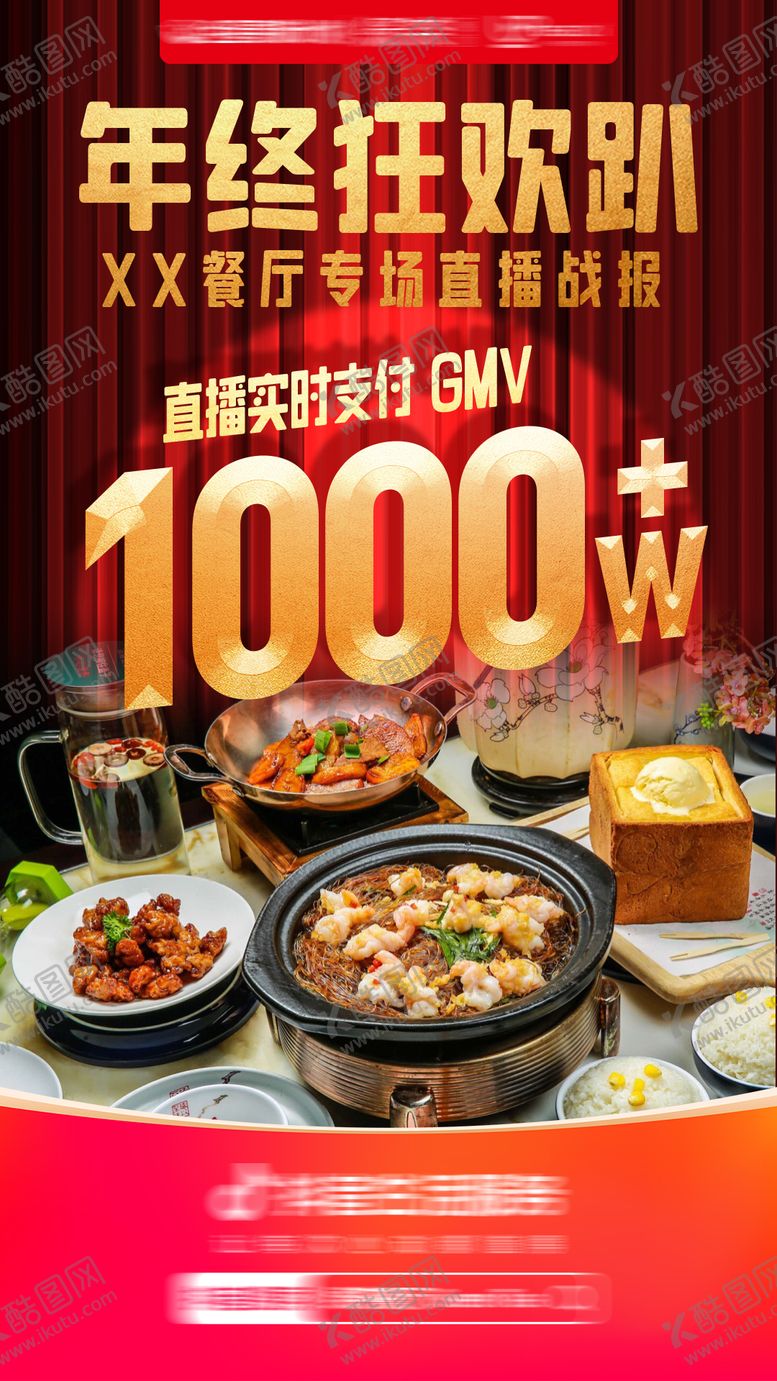 编号：65725006152305182309【酷图网】源文件下载-销售战报