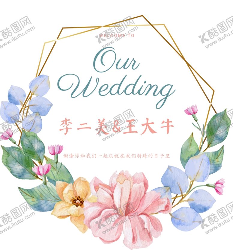 编号：10653207130317248132【酷图网】源文件下载-婚礼邀请卡邀请函图片