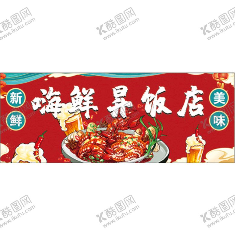 编号：12947509220601474813【酷图网】源文件下载-美团外卖海报