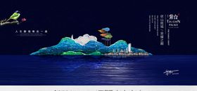 房地产海报高端广宣传单中国风