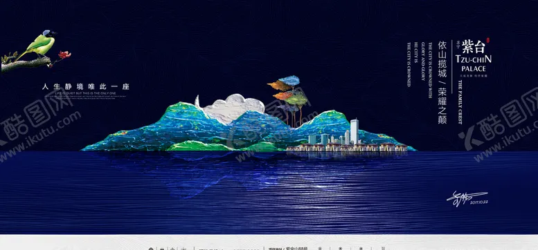 编号：57825704290113214674【酷图网】源文件下载-房地产海报