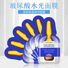 面膜主图
