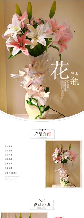 详情页模板