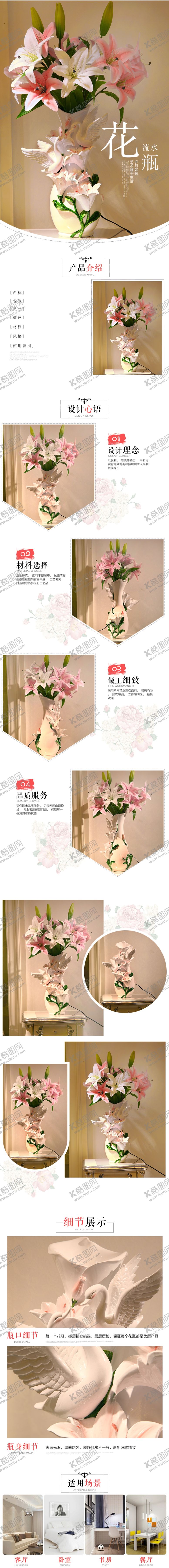 编号：49708110060720416487【酷图网】源文件下载-详情页模板