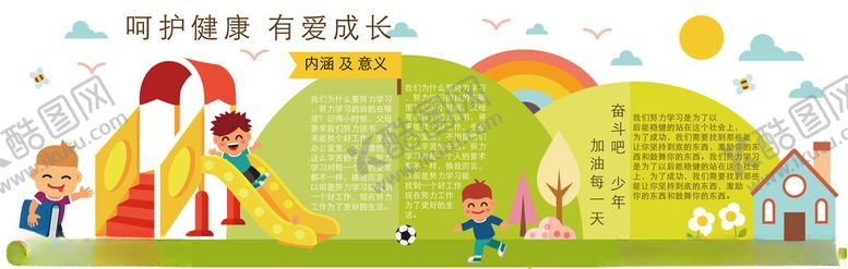 编号：52292706300553267511【酷图网】源文件下载-儿童户外阅读欢乐场景