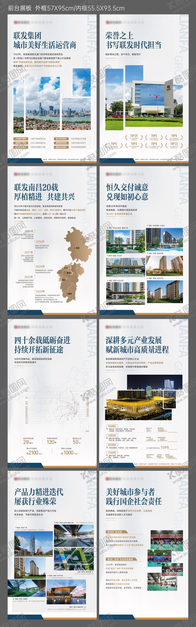 编号：47763011191633387253【酷图网】源文件下载-地产价值点系列展板