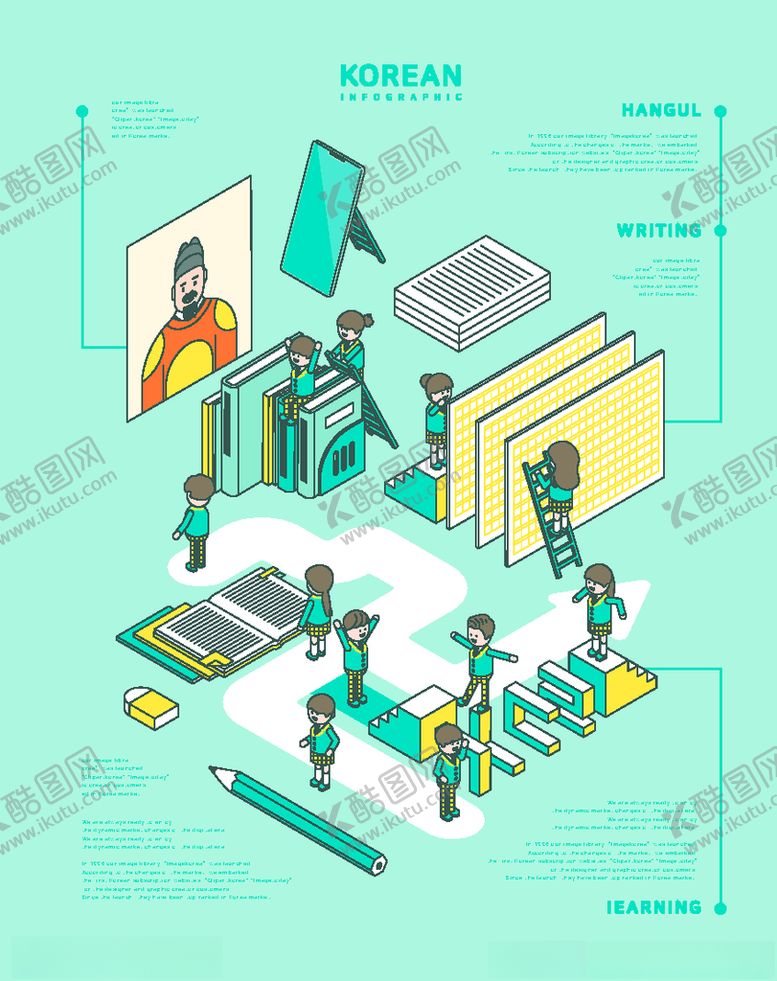 编号：67387804301506561190【酷图网】源文件下载-儿童教育插画