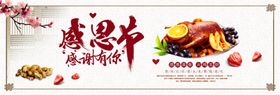 感恩节花店海报活动鲜花店海报