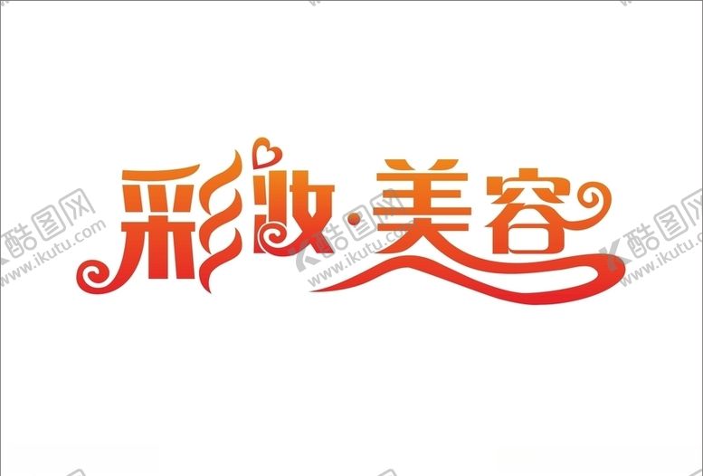 编号：57790609232119353492【酷图网】源文件下载-彩妆美容