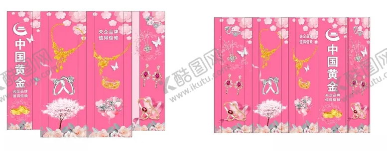 编号：93691512130236154571【酷图网】源文件下载-珠宝柱子