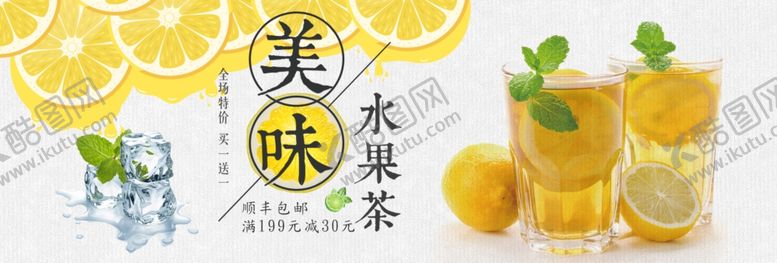 编号：21161310131632384800【酷图网】源文件下载-水果水果海报水果素材蔬菜