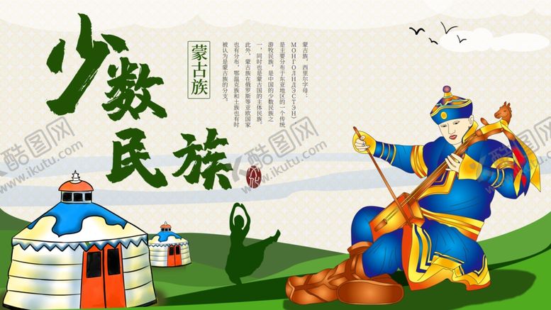 编号：19743802141352332050【酷图网】源文件下载-少数民族