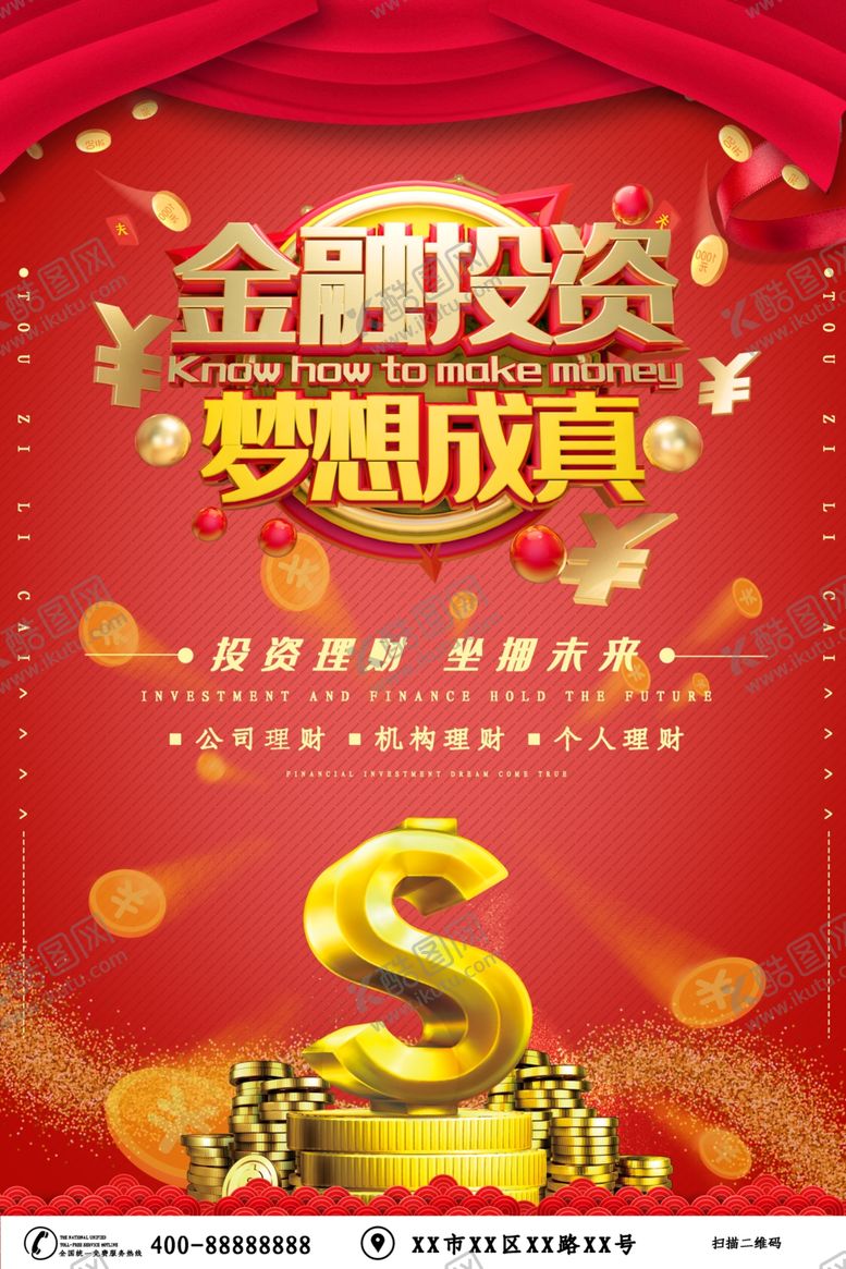 编号：45100507121302033077【酷图网】源文件下载-金融投资