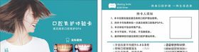 会员卡