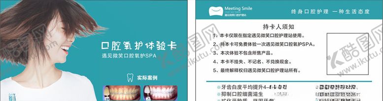 编号：27905305011427597034【酷图网】源文件下载-会员卡