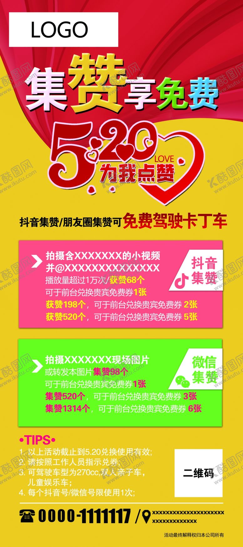 编号：72869606270549129384【酷图网】源文件下载-520集赞享免费
