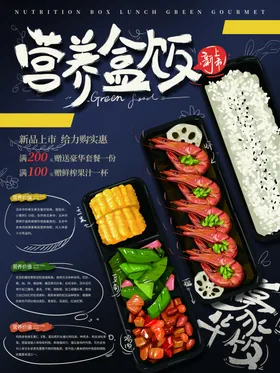 订套餐盒饭