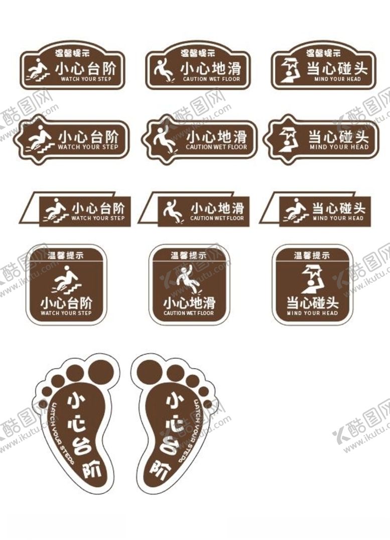 编号：82563609230952163169【酷图网】源文件下载-小心台阶