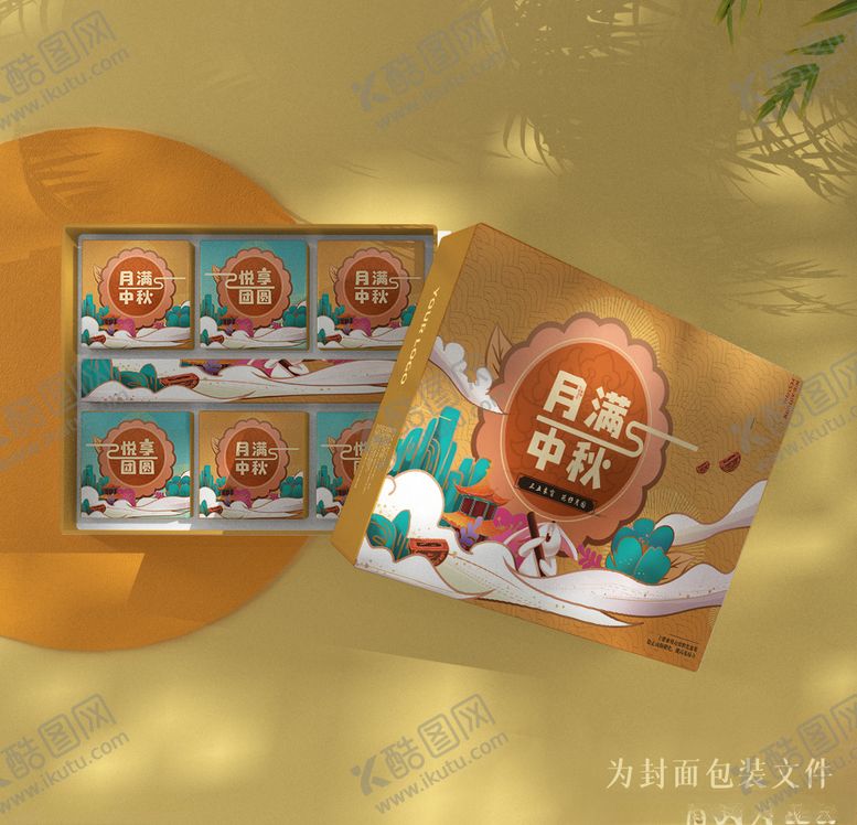 编号：48450609170850555601【酷图网】源文件下载-月饼包装月饼礼盒