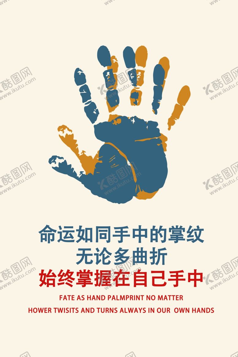 编号：38720506170714376491【酷图网】源文件下载-企业文化标语精神海报素材