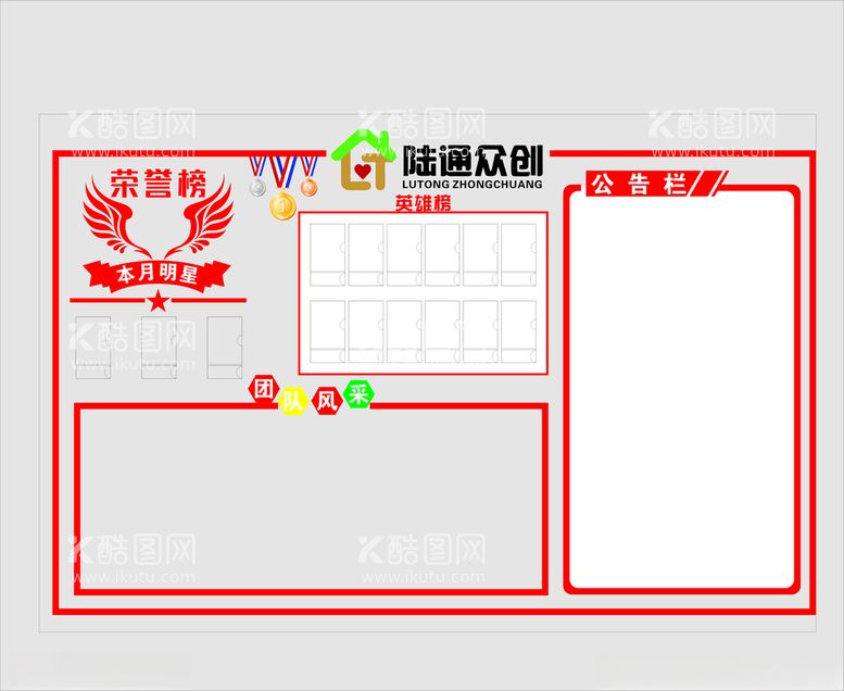 编号：95670012121215447778【酷图网】源文件下载-荣誉榜