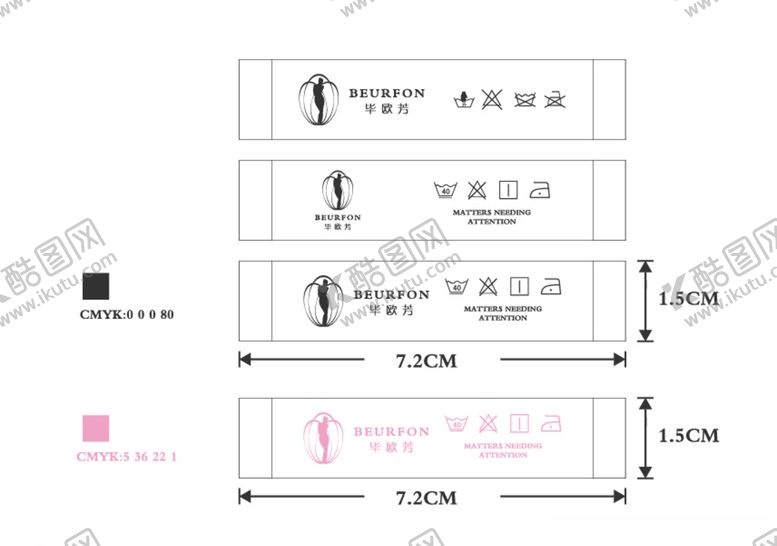 编号：63995207080641375584【酷图网】源文件下载-衣领标签