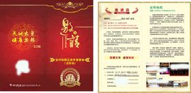 邀请函qu
