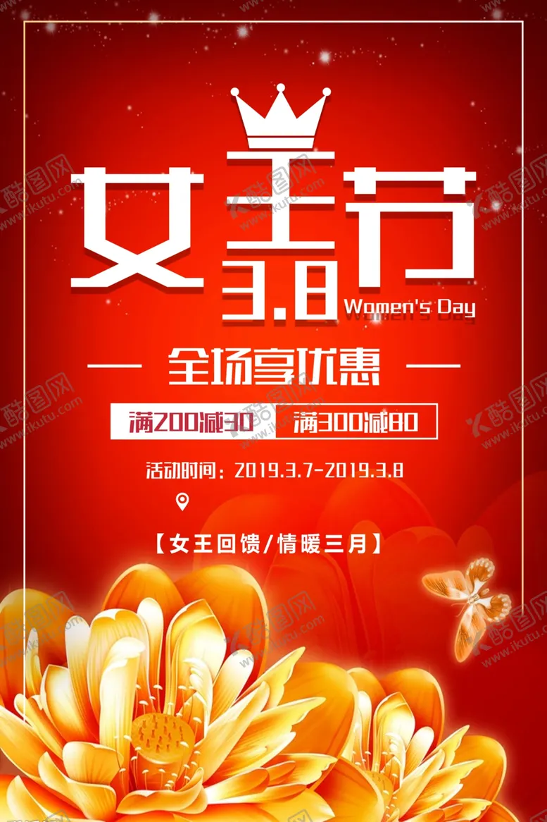 编号：14807806300927593414【酷图网】源文件下载-三八妇女节