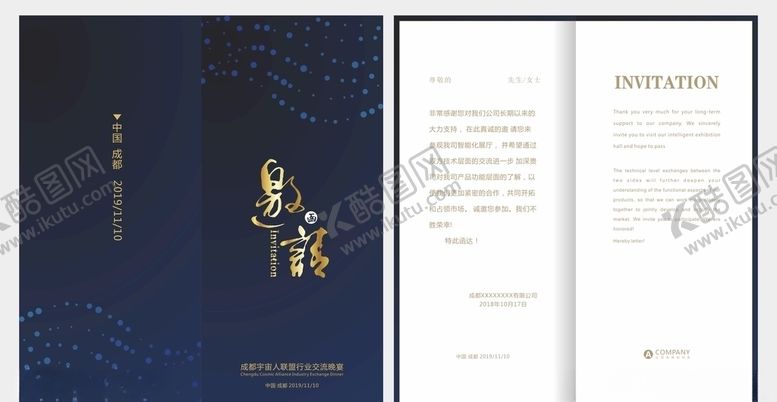 编号：17681710200146063843【酷图网】源文件下载-蓝色邀请函