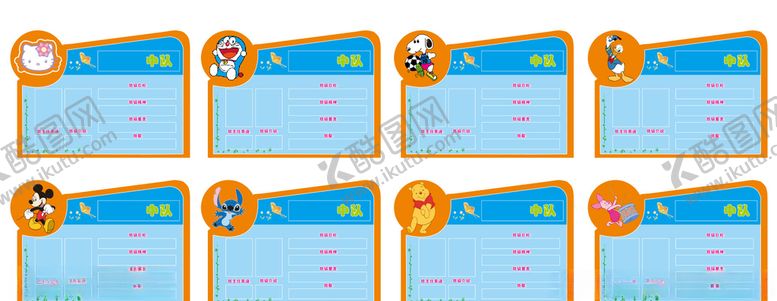 编号：42929009090224159166【酷图网】源文件下载-班级简介班级牌班级公示栏