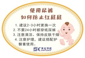 使用纸尿裤如何防止红屁股