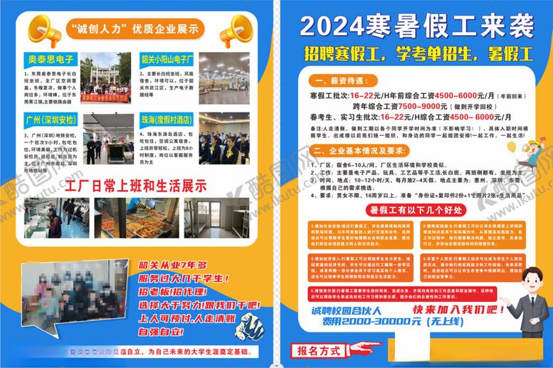 编号：38998402180509433967【酷图网】源文件下载-简约招聘海报