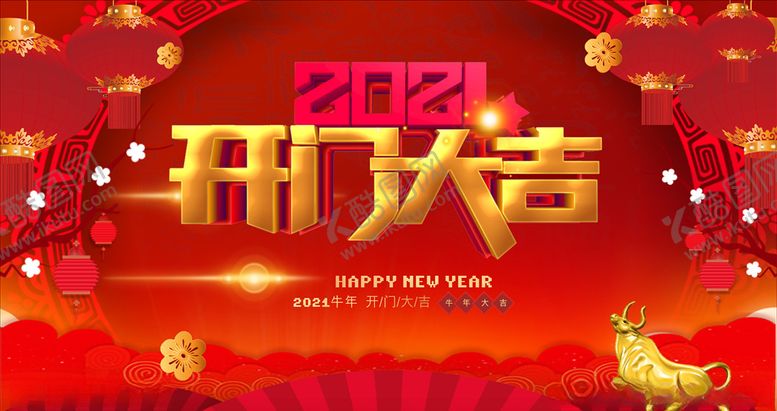 编号：53571104260200357325【酷图网】源文件下载-2021牛年元旦春节开门大吉