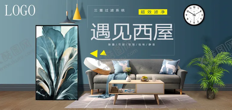 编号：70130904052152576276【酷图网】源文件下载-家装海报网站矢量海报展板