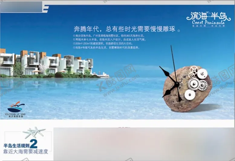 编号：72956809261437266542【酷图网】源文件下载-大海海岛