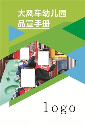 培训手册