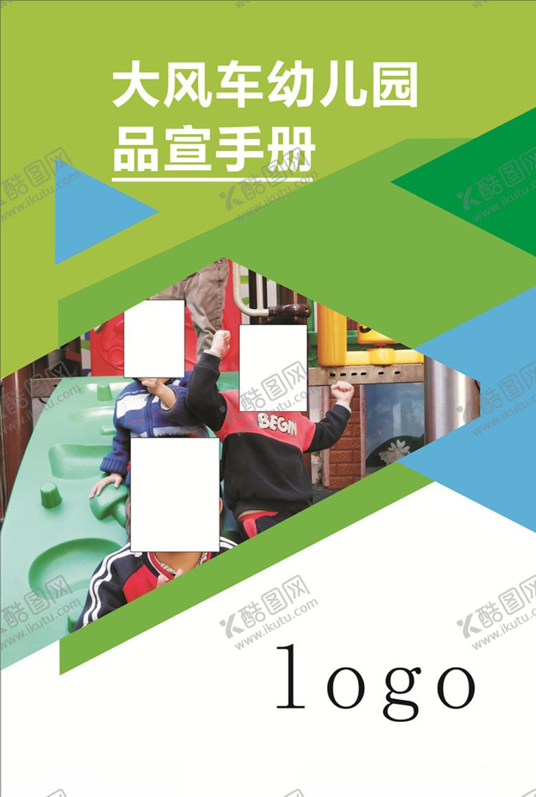 编号：40989010270301588297【酷图网】源文件下载-培训手册